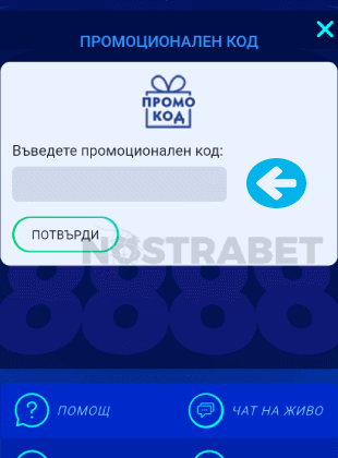 8888 бонус код поле