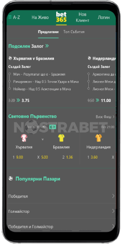 bet365 mobile android мачове