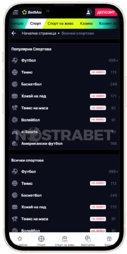 betmarket ios app спортове