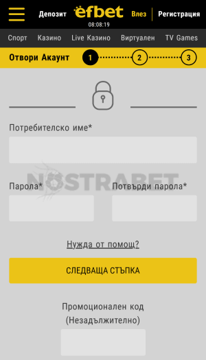 efbet регистрация: информация за акаунт