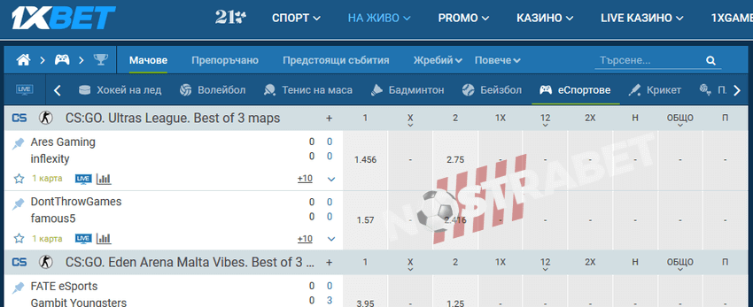 1xBet раздел еСпортове На Живо