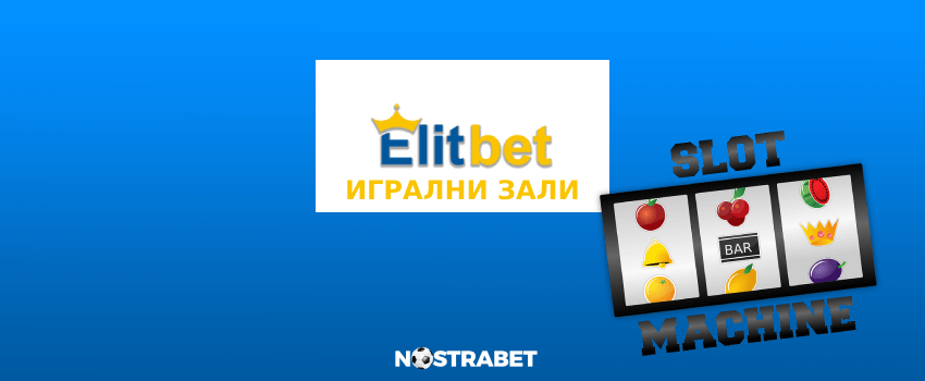 elitbet игрални зали казина