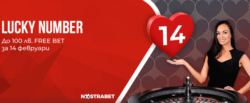 winbet lucky number бонус